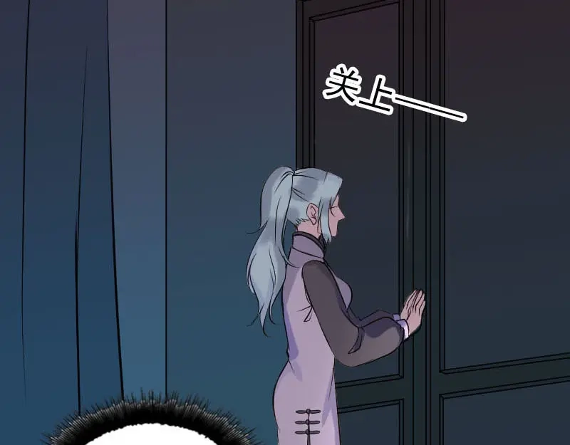 《易人奇录》第253话 心生猜忌 第72页
