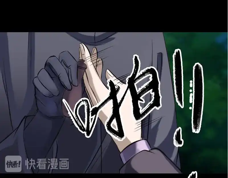 《易人奇录》第253话 心生猜忌 第33页