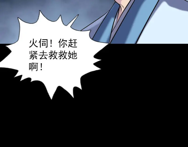 《易人奇录》第253话 心生猜忌 第42页