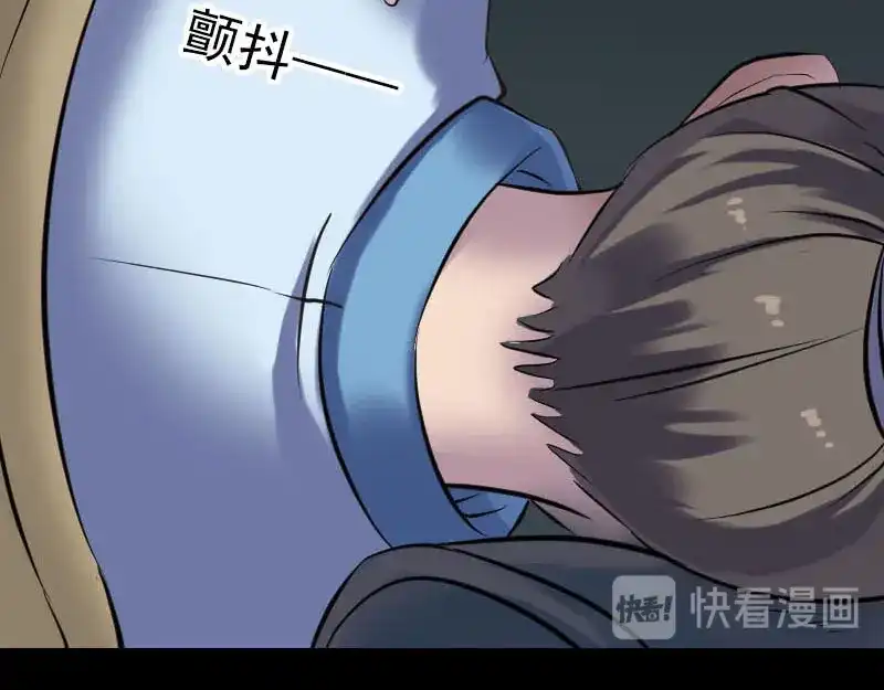 《易人奇录》第253话 心生猜忌 第81页