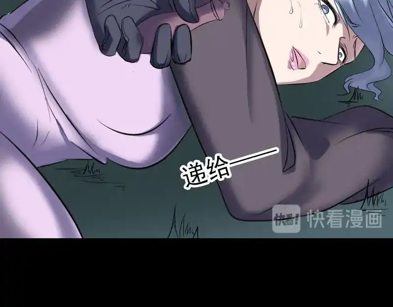 《易人奇录》第253话 心生猜忌 第49页