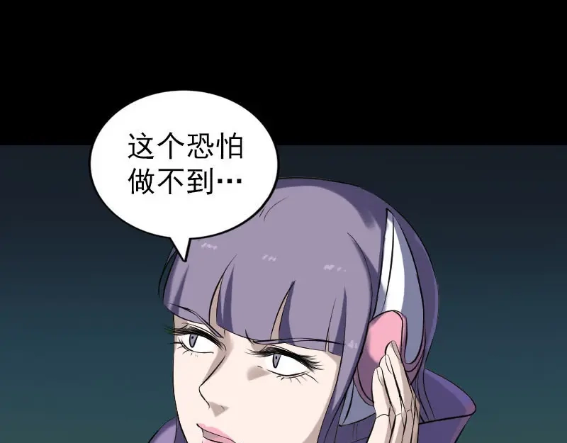 《易人奇录》第253话 心生猜忌 第11页