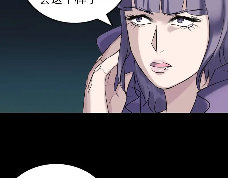 《易人奇录》第253话 心生猜忌 第45页
