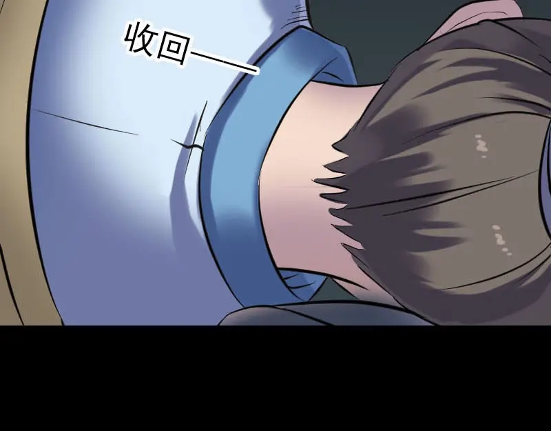《易人奇录》第253话 心生猜忌 第83页