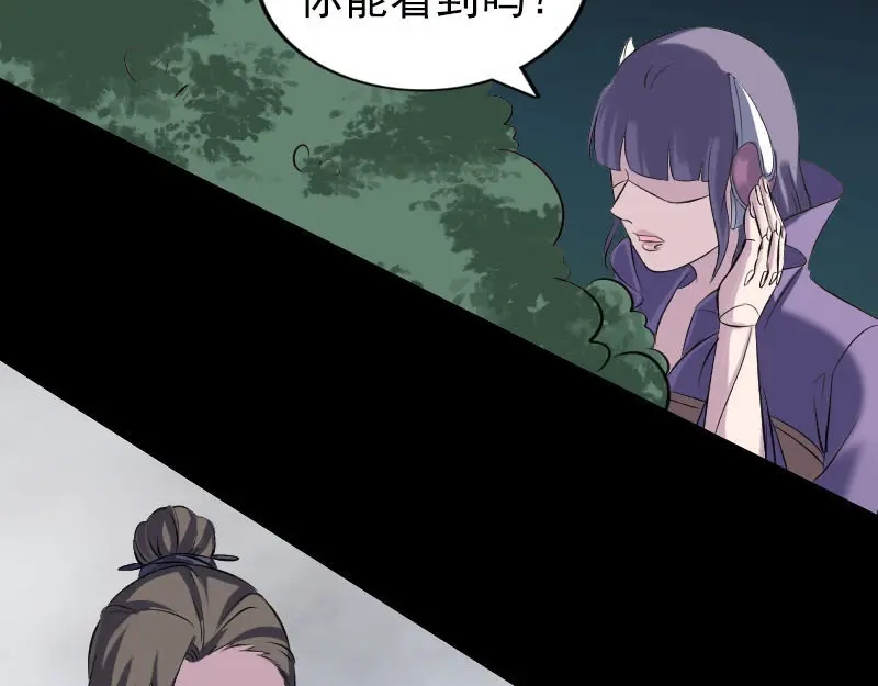 《易人奇录》第253话 心生猜忌 第9页