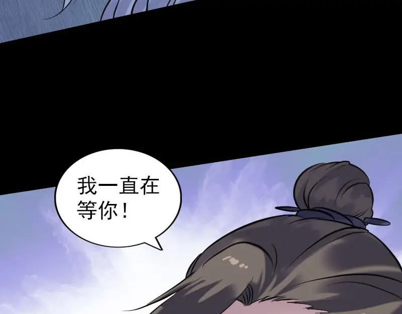 《易人奇录》第253话 心生猜忌 第88页
