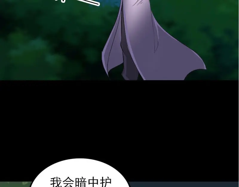 《易人奇录》第253话 心生猜忌 第57页