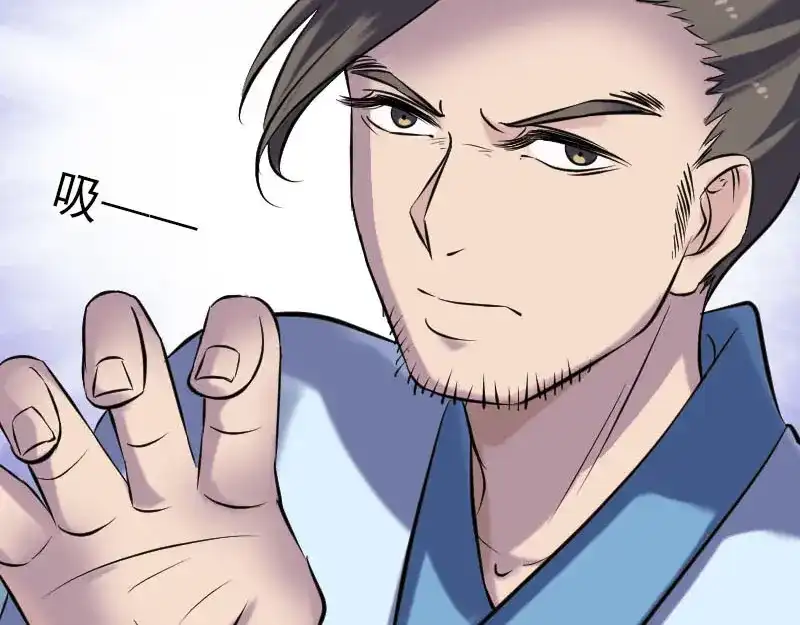 《易人奇录》第253话 心生猜忌 第89页