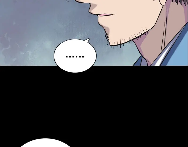 《易人奇录》第253话 心生猜忌 第55页