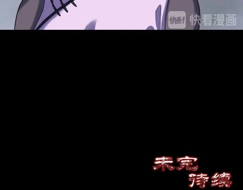 《易人奇录》第253话 心生猜忌 第99页