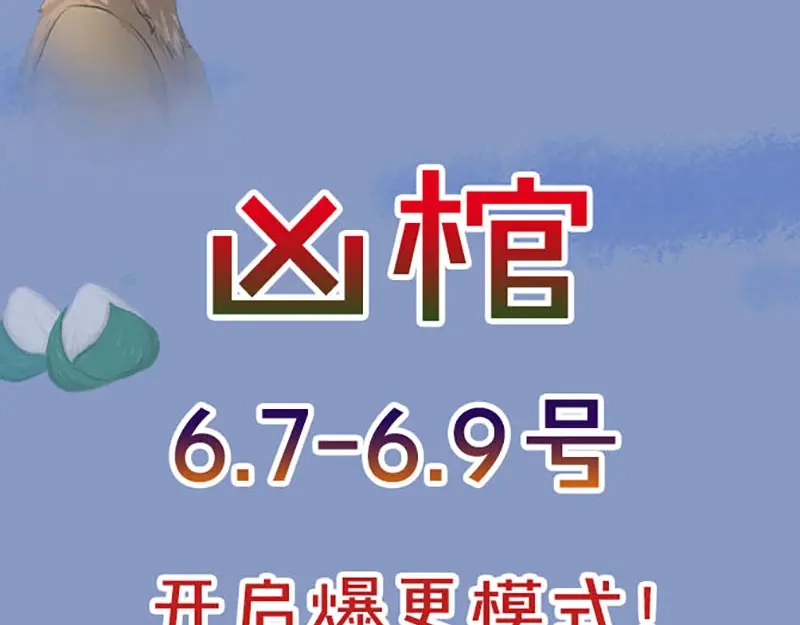 《易人奇录》第253话 心生猜忌 第102页