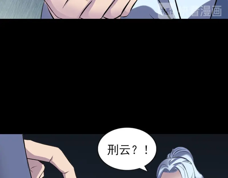 《易人奇录》第254话 坦白 第59页