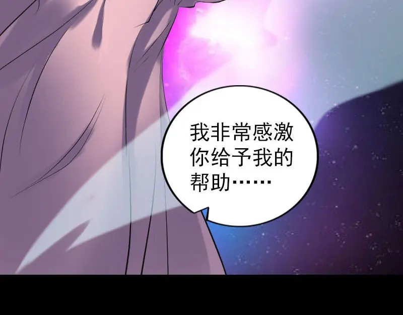 《易人奇录》第254话 坦白 第68页