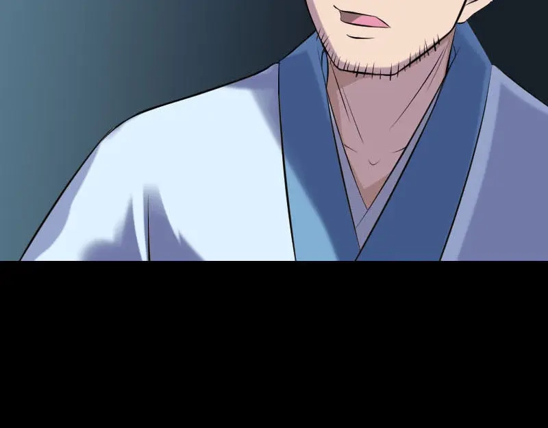 《易人奇录》第254话 坦白 第47页