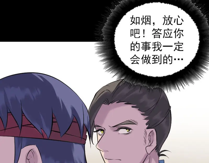《易人奇录》第254话 坦白 第7页
