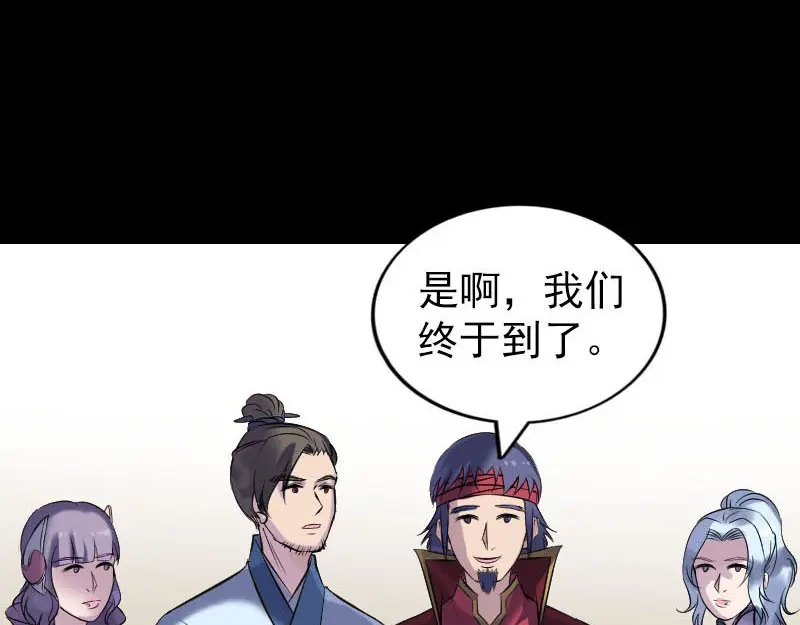 《易人奇录》第254话 坦白 第5页