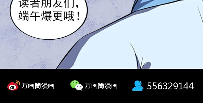 《易人奇录》第254话 坦白 第104页