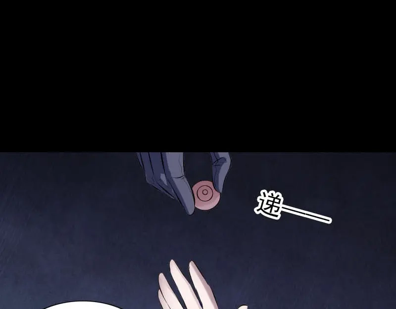 《易人奇录》第254话 坦白 第50页