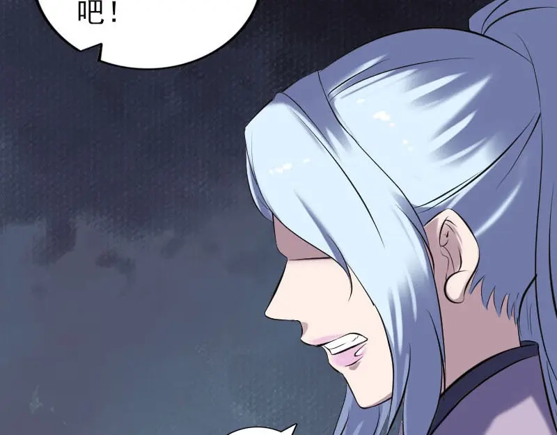 《易人奇录》第254话 坦白 第65页