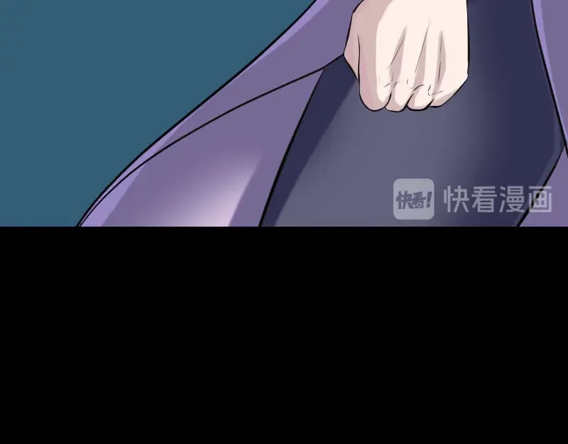 《易人奇录》第254话 坦白 第76页