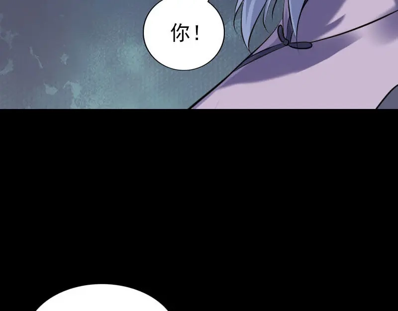 《易人奇录》第254话 坦白 第66页