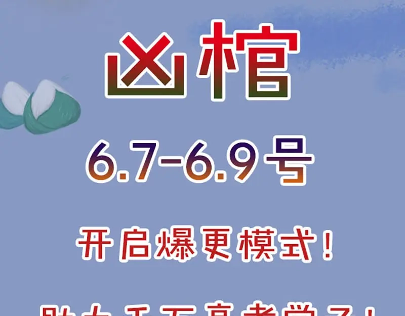 《易人奇录》第254话 坦白 第101页