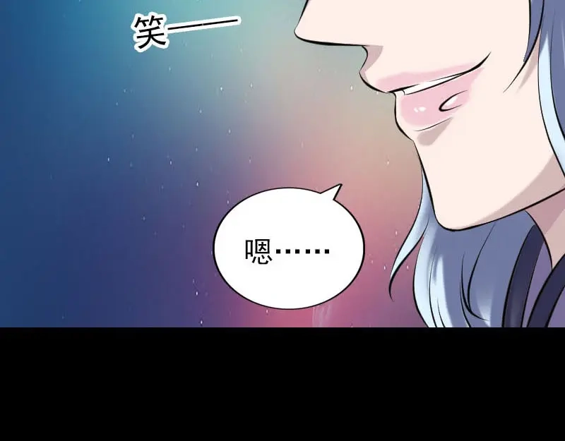 《易人奇录》第254话 坦白 第92页