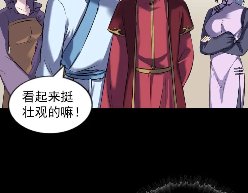 《易人奇录》第254话 坦白 第6页