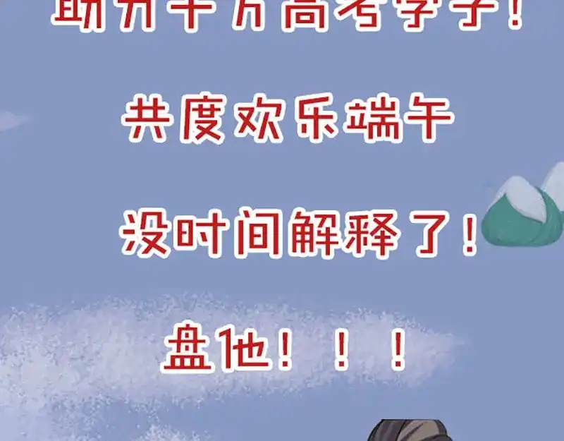 《易人奇录》第254话 坦白 第102页