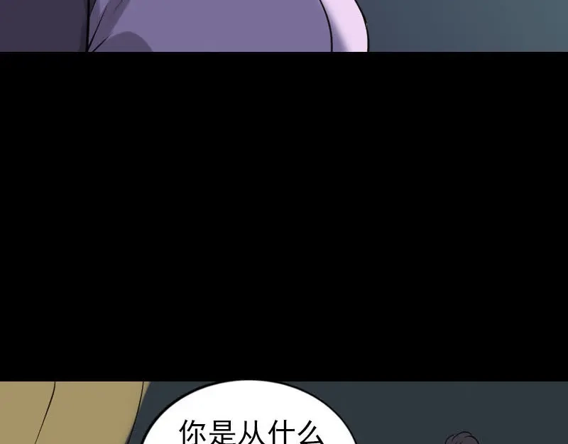 《易人奇录》第254话 坦白 第13页
