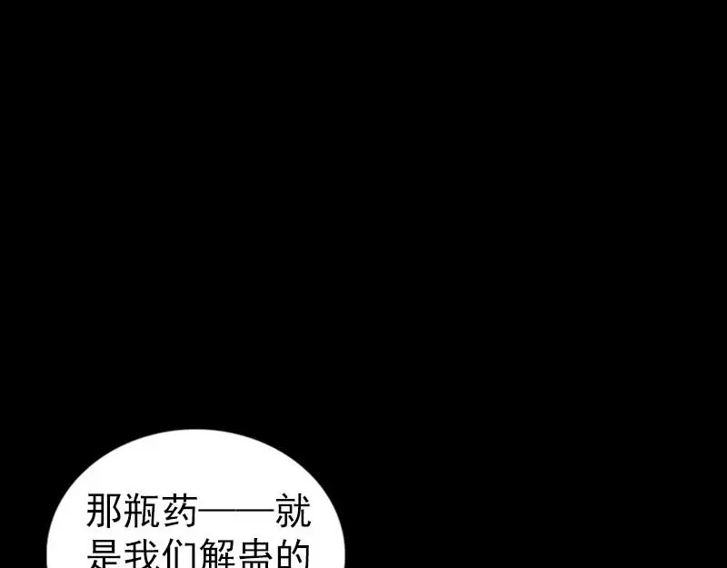 《易人奇录》第254话 坦白 第35页