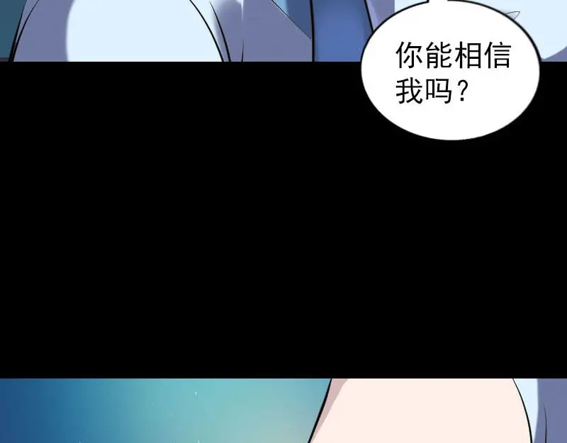 《易人奇录》第254话 坦白 第91页