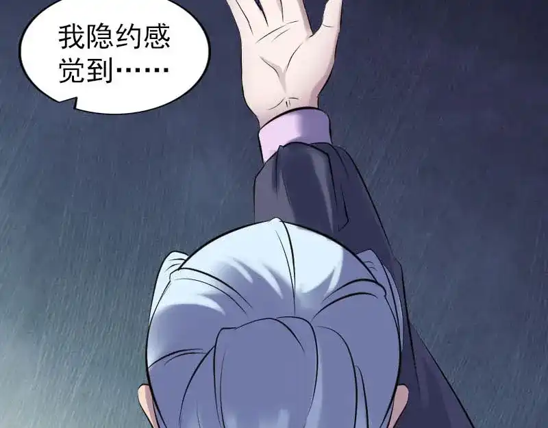 《易人奇录》第254话 坦白 第51页