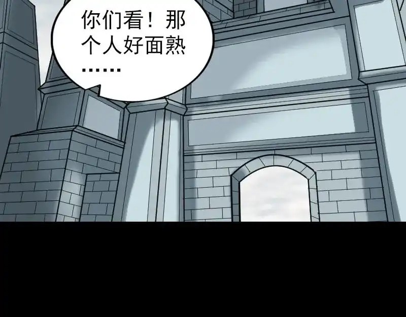 《易人奇录》第255话 拉开帷幕 第4页