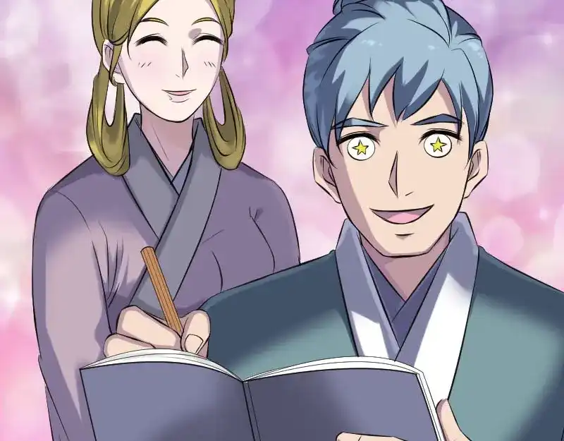 《易人奇录》第255话 拉开帷幕 第10页