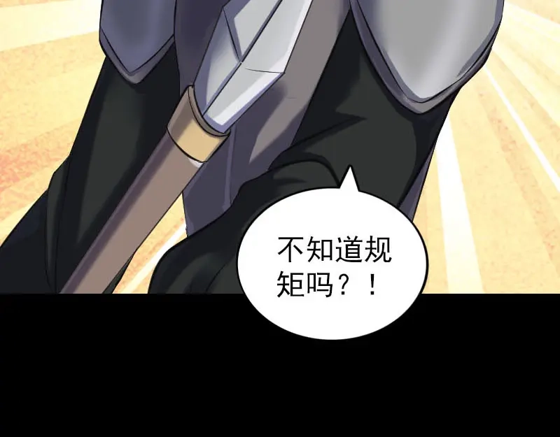 《易人奇录》第255话 拉开帷幕 第48页