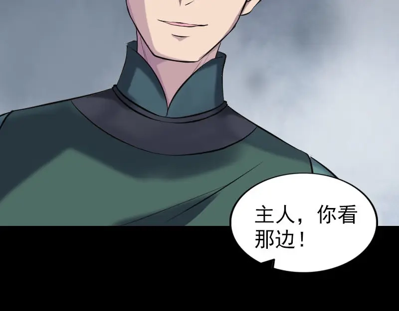 《易人奇录》第255话 拉开帷幕 第65页