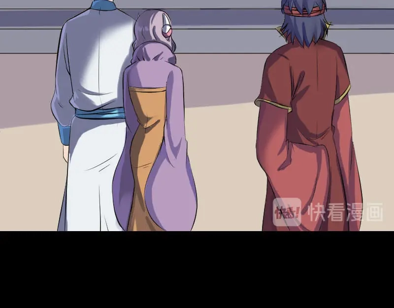 《易人奇录》第255话 拉开帷幕 第41页