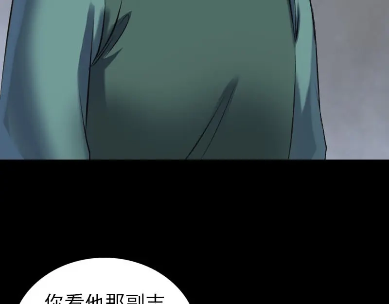 《易人奇录》第255话 拉开帷幕 第63页