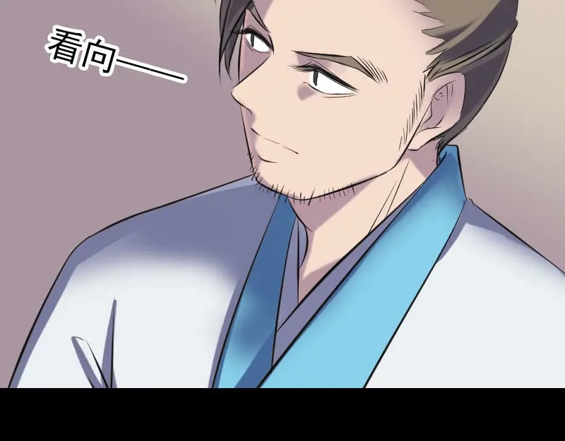 《易人奇录》第255话 拉开帷幕 第76页