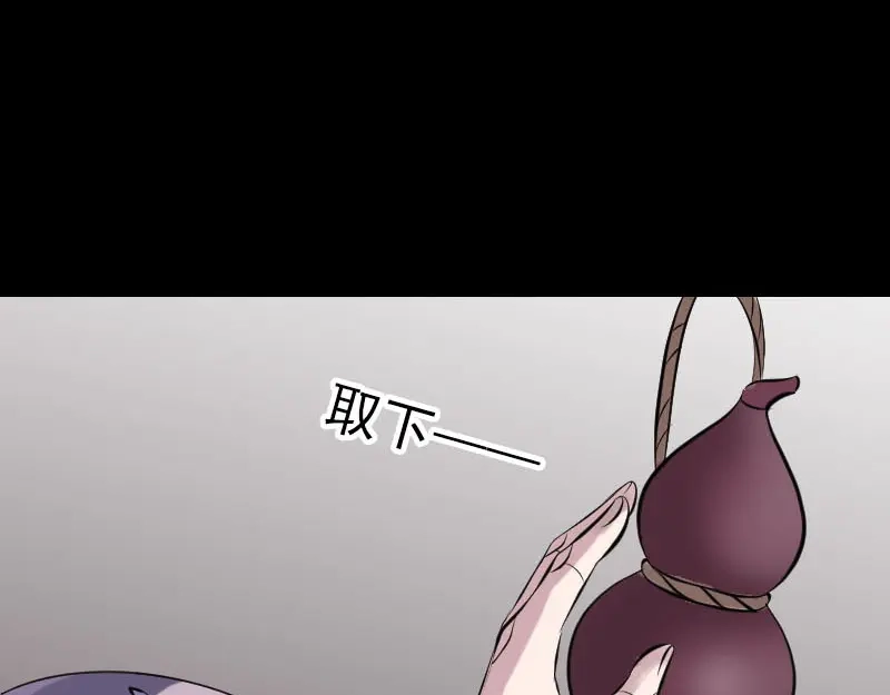 《易人奇录》第256话 越挫越勇 第15页