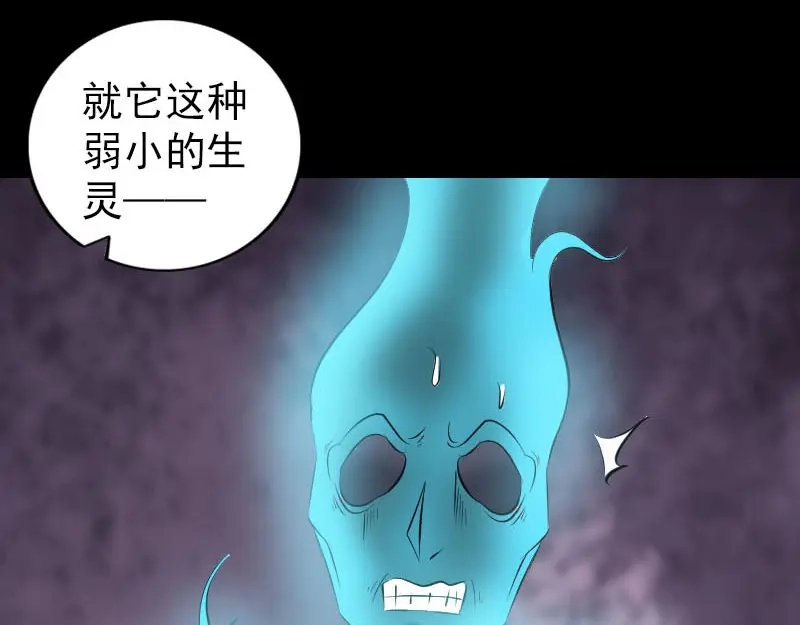 《易人奇录》第256话 越挫越勇 第37页