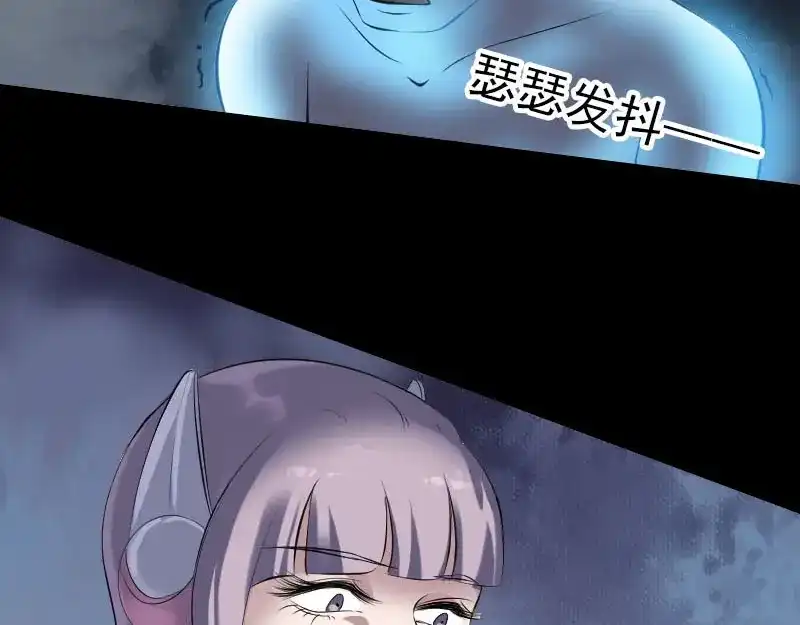 《易人奇录》第256话 越挫越勇 第26页
