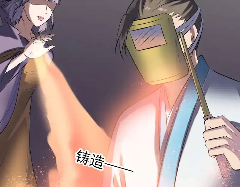 《易人奇录》第256话 越挫越勇 第50页