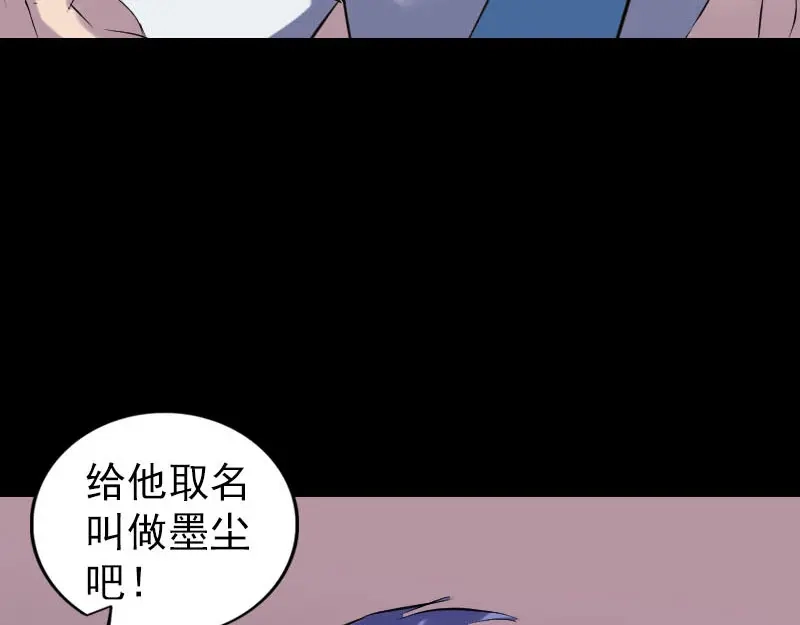 《易人奇录》第256话 越挫越勇 第56页