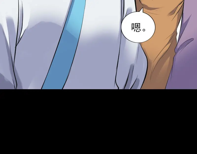 《易人奇录》第256话 越挫越勇 第7页