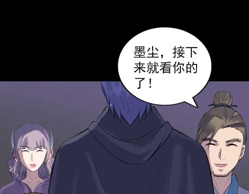 《易人奇录》第256话 越挫越勇 第66页