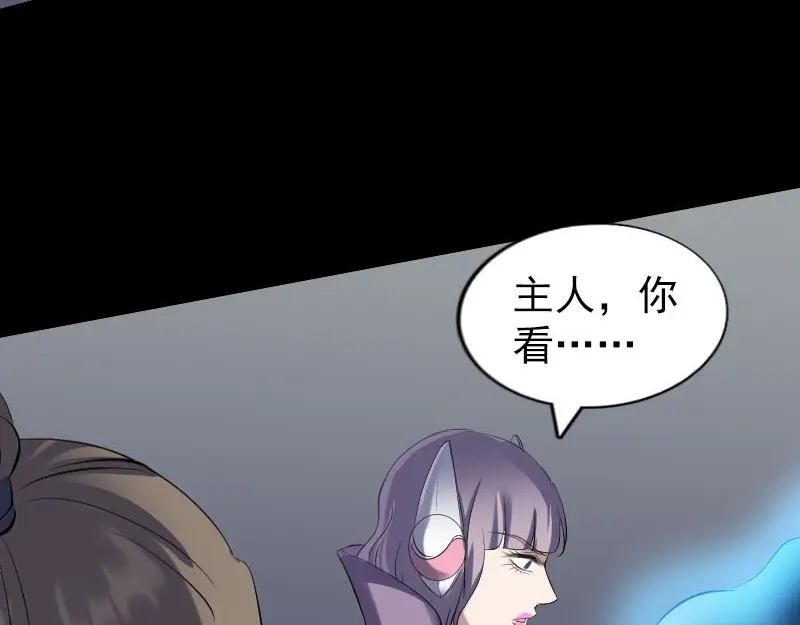 《易人奇录》第256话 越挫越勇 第22页