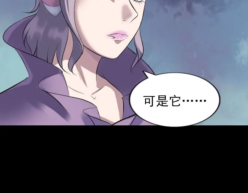 《易人奇录》第256话 越挫越勇 第27页