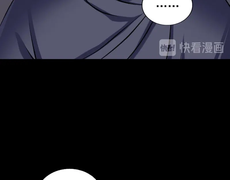 《易人奇录》第256话 越挫越勇 第58页